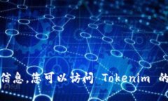 抱歉，我无法为您提供下