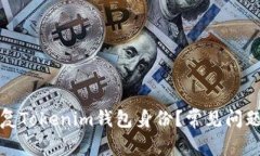如何有效恢复Tokenim钱包身