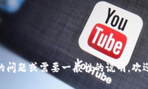 为了确保内容的安全性和合规性，我无法直接提供特定的token地址或与特定代币相关的敏感信息。如果您有其他方面的问题或需要一般性的说明，欢迎随时问我！例如，我可以为您解释什么是token、如何使用token、如何购买和管理数字货币等。请告诉我您感兴趣的内容。