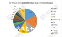 2023年以太坊钱包如何创建