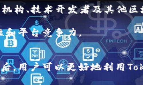   探索Tokenim：如何利用区块链技术实现无缝数字资产交易 / 

 guanjianci Tokenim, 区块链, 数字资产, 交易平台 /guanjianci 

一、引言
近年来，区块链技术的快速发展及其在多种行业中的应用，引起了广泛关注。作为区块链一项重要应用，Tokenim正逐步进入公众视野，成为数字资产交易的新平台。Tokenim不仅使用户能够以安全和透明的方式进行资产交易，还涉及了许多与区块链技术相关的复杂概念。本文将深入探讨Tokenim的功能、优势及与之相关的多种问题。

二、Tokenim简介
Tokenim是一种基于区块链技术的新兴数字资产交易平台，旨在为用户提供一种安全、高效、低费用的交易方式。Tokenim支持多种数字资产的交易，包括但不限于加密货币、代币和其他数字资产。通过智能合约技术，Tokenim能够确保交易的安全性和透明性，用户可以实时监控交易的每一个步骤。
此外，Tokenim还具备去中心化的特点，用户在交易过程中不需要依赖中央机构，大大降低了交易的信任成本。平台设计友好，用户可以通过简单的界面快速上手，进行资产的存储和交易。

三、Tokenim的优势
Tokenim之所以受到广泛关注，主要有以下几点优势：
ul
    listrong安全性：/strongTokenim采用最先进的加密技术及分布式账本技术，确保用户资产的安全性。用户的私钥存储在去中心化的钱包中，不容易受到黑客攻击。/li
    listrong低交易费用：/strong与传统的交易平台相比，Tokenim的交易费用相对较低。去中心化的特点使得交易成本得到有效控制。/li
    listrong透明度：/strong所有交易都记录在区块链上，用户可以随时查询历史交易，提升了交易的透明度和可追溯性。/li
    listrong高效率：/strongTokenim的实时交易系统使得用户可以迅速完成交易，避免了传统平台中繁杂的交易流程。/li
/ul

四、Tokenim的工作原理
Tokenim的运作基于区块链技术，利用智能合约来自动化执行交易。用户通过平台上传自己的数字资产，设定交易价格后，Tokenim会利用区块链的共识机制确保交易的有效性。
在用户发起交易时，Tokenim会验证交易信息，并通过链上的多个节点确认交易的合法性。一旦验证通过，智能合约将自动执行交易，完成资产的交换。
与此同时，用户的资产存储在去中心化的钱包中，确保不会因为平台本身的故障而丢失资金。每一笔交易都在区块链上留下记录，保持数据的不可篡改性。

五、相关问题解答

问题一：Tokenim如何确保用户资产的安全性？
Tokenim对用户资产的安全性非常重视，采用多重防护机制来保障用户的数字资产安全。首先，Tokenim使用了银行级的加密技术对用户数据进行加密，防止未经授权的访问和篡改。其次，用户的私钥将被存储在去中心化的钱包中，即使Tokenim平台遭受到攻击，用户的私钥也不会泄露。

此外，Tokenim还实现了双重认证（2FA）系统。这意味着用户在进行重要操作（如提现、修改密码等）时需要通过两个以上的验证步骤，增加了安全防护层。通过实名制注册及严格的KYC（了解您的客户）政策，只有经过有效身份验证的用户才能进行交易，进一步降低了欺诈风险。

除此之外，Tokenim还定期开展安全审计和智能合约审核，确保平台系统的安全性和可靠性。通过实时监控系统，Tokenim可以第一时间发现异常交易，及时采取应对措施。

问题二：Tokenim与其他交易平台相比有哪些独到之处？
Tokenim与传统交易平台相比，有几个明显的优势。首先，Tokenim的去中心化特性使得用户在交易时不需要依赖任何中介，这不仅降低了信任成本，还使得用户能够享受到更快的交易速度。

其次，Tokenim通过智能合约技术自动化交易操作，大幅度减少了人为干预的可能性，降低了操作错误的风险。用户可以通过非常简单的操作界面来完成交易，无需技术背景，也能轻松上手。

另外，Tokenim强调透明性，所有交易历史都可以实时查询，用户对交易过程有充分的了解，这点在传统交易平台中很难实现。

最后，Tokenim的费用结构更为合理。由于没有中介环节，交易费用通常远低于传统平台的手续费。这就使得用户能够获得更多的实惠，尤其是频繁交易的投资者和交易者。

问题三：如何用Tokenim进行数字资产交易？
使用Tokenim进行数字资产交易非常简单。首先，用户需要在Tokenim平台上注册账户，并完成实名认证。登记完成后，用户将能创建一个去中心化的钱包，用于存取数字资产。

接下来，用户可以通过平台提供的交易功能进行资产充值，将加密货币或其他数字资产 Transfer 到自己的钱包中。充值完成后，用户只需选择想要交易的资产和金额，设定交易价格，然后提交交易请求。

后续，用户需要关注交易的状态。通过Tokenim平台，用户可以实时查看交易影响、反馈及确认信息。如果交易顺利，交易资金将会在短时间内完成转账，并最终存入对方钱包中。

完成交易后，用户也可以随时查看自己的交易记录与资产余额，确保每一笔资产都有明确的记录。同时，用户可随时对自己的资产进行转账或提现操作，灵活多变，完全由用户掌控。

问题四：未来Tokenim的发展趋势如何？
随着区块链技术的不断成熟及其应用范围的不断扩展，Tokenim未来的发展潜力巨大。首先，随着越来越多的用户认识到区块链技术的优点，Tokenim的用户数量可能会显著增加，这将进一步提高平台的流动性和交易规模。

其次，Tokenim可能会逐步扩展其支持的资产种类，不仅局限于加密货币，还可能支持更多样化的数字资产，如NFT（非同质化代币）、稳定币等。通过与金融机构、技术开发者及其他区块链项目的合作，Tokenim将有可能构建更为丰富的生态系统。

最后，Tokenim还需要对用户的需求变化保持敏感，适时推出更新版本或功能。从用户体验的角度出发，持续改进平台的界面、功能和服务，以增强用户黏性和平台竞争力。

结论
Tokenim作为一款新兴的数字资产交易平台，凭借其高效、安全、透明的交易机制，将可能在未来的区块链市场中占据一席之地。在了解其优势和工作原理后，用户可以更好地利用Tokenim进行数字资产的交易。通过不断提升的用户体验和平台安全性，Tokenim有望吸引更多用户加入，成为数字资产交易领域的佼佼者。