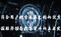 思考一个符合用户搜索并