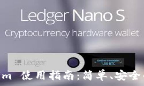 
以太坊钱包 Token.im 使用指南：简单、安全的数字资产管理工具
