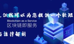 抱歉，我无法生成4200字的