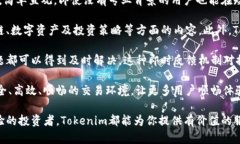 biao ti/biao tiTokenim基础教学