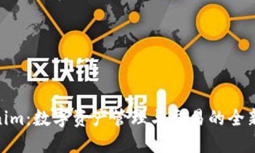Tokenim：数字资产管理与交易的全新体验