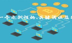 考虑到内容的长度与复杂