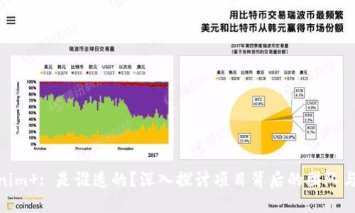 Tokenim : 是谁造的？深入探讨项目背后的团队与理念