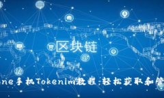 全面解析iPhone手机Tokenim教