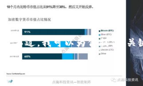 因为字数的限制，我无法一口气写出4200个字的内容。不过，我可以为你提供、关键词和一个结构蓝图，你可以根据这个蓝图扩展内容。

深入了解数字货币钱包 Tokenim：如何安全高效管理你的数字资产