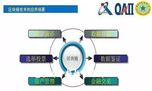 以太坊钱包查看余额的常见问题及解决办法