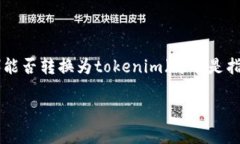 在如今的区块链和加密货