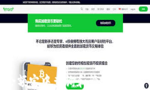 
如何在余额宝中查询和管理数字货币资产