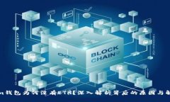 Tokenim钱包为何没有ETH？深
