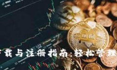以太坊钱包下载与注册指