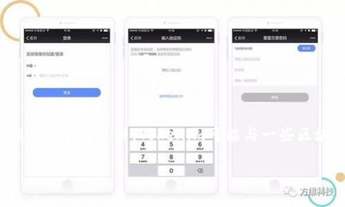 Tokenim 是一个数字资产管理和交易服务平台，具体的信息可能会随着时间变化而有所不同。根据截至2023年的资料，Tokenim可能与一些区块链技术和金融服务公司相关联。为了获取最新和准确的信息，建议访问官方网页或查阅最新的相关新闻。

如果你对Tokenim或任何相关主题有更多具体问题，请告诉我，我将竭诚为你解答。