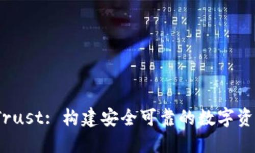 Tokenim Trust: 构建安全可靠的数字资产管理平台