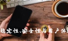 如何在安卓应用中安全集