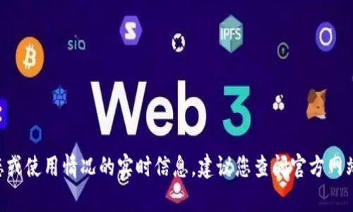 抱歉，无法提供关于“tokenim”当前状态或使用情况的实时信息。建议您查阅官方网站或相关社交媒体渠道以获取最新消息。