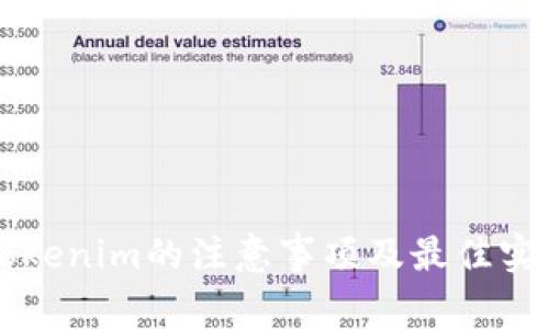 注册Tokenim的注意事项及最佳实践指南