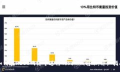 :如何在HECO网络中进行To