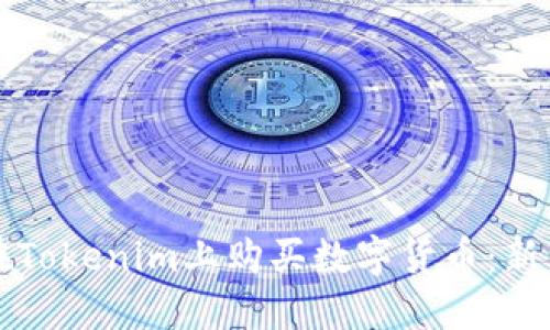 如何在Tokenim上购买数字货币：新手指南
