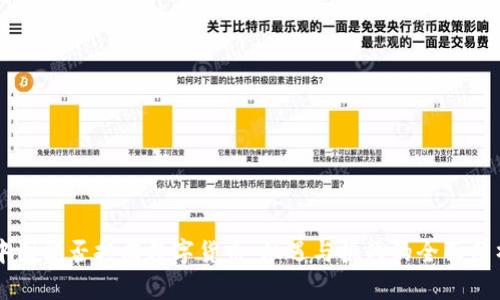 中国能否持有数字货币：机遇与挑战的全面分析