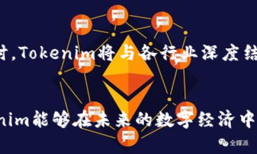   深入解析Tokenim海外市场机会与挑战 / 

 guanjianci Tokenim, 海外市场, 加密货币, 投资机会 /guanjianci 

引言
随着全球化的进程加快以及加密货币市场的日趋成熟，Tokenim作为一种新兴数字资产，开始被越来越多的投资者关注。在海外市场，Tokenim不仅代表着一种投资机会，更是展示创新科技与金融结合的新模式。本文将深入探讨Tokenim在海外市场的机会与挑战，并回答一些相关问题，帮助行业参与者更好地了解这个动态的发展领域。

Tokenim的概述
Tokenim是一种基于区块链技术的数字资产，旨在通过透明的交易和智能合约的机制，为用户提供安全、快捷的投资体验。近年来，全球对Tokenim的需求激增，这一现象吸引了大量投资者的目光。它不仅在技术上具备先进性，亦由于其潜在的收益回报，成为了投资的热门选择。

Tokenim的市场机会
通过分析海外市场的环境，可以发现Tokenim面临的机会主要体现在以下几个方面：

h41. 数字化转型的浪潮/h4
随着全球各行业的数字化转型加速，金融科技企业和传统金融机构均开始探索如何更好地利用区块链技术。Tokenim作为其中一种典型的数字资产，能够有效提升交易效率和安全性，从而吸引更多投资者和用户。

h42. 投资者教育与认知提高/h4
近年来，越来越多的投资者对加密货币市场产生兴趣，并开始主动学习相关知识。此趋势为Tokenim的推广提供了良好的基础，尤其是在年轻一代中，加密资产逐渐被视为一种新型的投资工具。

h43. 政策法规的逐步完善/h4
虽然各国对加密货币的监管政策各异，但总体上，各国政府在理解和适应新技术方面的努力逐渐增强。随着政策法规的不断完善，Tokenim的合法性和接受度也不断提升，有助于市场的稳定与发展。

h44. 跨境交易的便利化/h4
Tokenim支持跨境交易，站在全球市场的角度，可以降低交易成本和时间，这为国际投资者打开了更为广阔的投资机会。同时，区块链技术的去中心化特点能够有效降低交易的摩擦和风险。

Tokenim在海外市场的挑战
尽管具有诸多机会，Tokenim在海外市场发展时也面临不少挑战：

h41. 市场竞争激烈/h4
Tokenim市场的竞争者数量庞大，许多数字资产和加密货币公司已在市场中占据了一席之地。而Tokenim需要不断创新和提升自身的核心竞争力，以便在竞争中脱颖而出。

h42. 法规风险/h4
尽管一些国家开始重视对加密货币的法律框架，但许多国家仍然缺乏完善的监管体系。这种不确定性使得Tokenim面临一定的法律风险，尤其是在资金流动和用户保护方面。

h43. 技术安全隐患/h4
黑客攻击、数据泄露等安全问题依然是影响Tokenim发展的重要因素。如何保障用户数据和资金的安全，是Tokenim需要优先解决的技术难题。

h44. 用户信任的建立/h4
用户对Tokenim的接受程度直接影响其市场表现，而用户信任往往与大量的推广和口碑积累相联系。Tokenim需要竭力增强透明度和信誉，以使用户在选择时更为信赖。

常见问题解答

问题1：Tokenim的投资收益如何？
Tokenim的投资收益取决于多种因素，包括市场需求、项目的技术实力和发展潜力等。通常情况下，加密货币市场波动较大，Tokenim的价格也受多种外部因素影响，但许多早期投资者因市场机遇而享受了可观的收益。投资者应根据自己的风险承受能力和市场行情进行合理投资。

问题2：如何选择合适的Tokenim进行投资？
选择Tokenim进行投资时，投资者需要关注项目的白皮书、团队背景、技术路线图和市场前景等关键要素。透明的信息披露和活跃的社区互动往往是判断一个Tokenim项目是否值得投资的重要依据。在研究过程中，投资者还应考虑市场动态，并保持警惕，避免盲目跟风。

问题3：Tokenim的安全性如何保障？
Tokenim的安全保障主要依赖于区块链技术的特性，包括去中心化、不可篡改及透明性。但是，用户在交易时仍需做好风险控制，如选择可信的交易所、使用硬件钱包和增强账户安全性等。此外，项目方应该定期进行安全审计，以确保技术的安全性和用户的利益。

问题4：未来Tokenim的发展趋势是什么？
未来Tokenim的发展趋势预计将持续向好。随着用户教育的加强、技术进步以及政策法规的完善，Tokenim在全球市场的接受度和应用性将不断提高。同时，Tokenim将与各行业深度结合，推动更多的商业模式创新。投资者需密切关注这些趋势，以做出更为合理的投资决策。

结语
Tokenim在海外市场的机会和挑战并存，充分利用市场机会的同时，企业和投资者也必须清醒地认识到潜在的风险。通过持续学习和技术创新，相信Tokenim能够在未来的数字经济中占据一席之地，实现更大的价值。参与Tokenim的投资与实践，不仅是为了获取收益，更是为了探索数字货币这一全新领域的无限可能。
