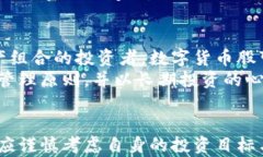 数字货币股：没有股票的