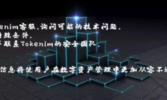 jiaoti如何在Tokenim上查询授