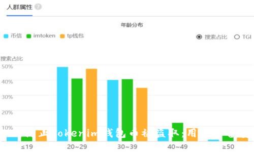 题目：如何防止Tokenim钱包币被盗取：用户必备安全指南