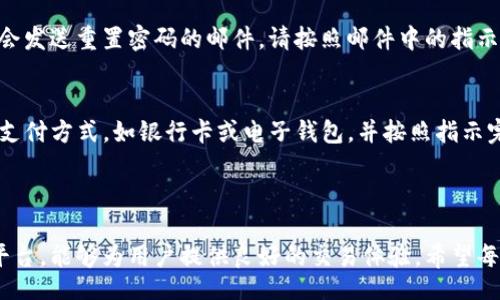 inse

tokenim开通指南：一步一步教你如何轻松开启Tokenim账户

Tokenim, 开通账户, 加密货币, 区块链/guanjianci

/inse

一、什么是Tokenim？

Tokenim是一款新兴的加密货币交易平台，致力于为用户提供便捷、安全的数字资产交易服务。在当前区块链技术飞速发展的时代，Tokenim旨在为用户提供一个可信赖的交易环境，以便他们能够轻松地买卖各种数字货币。通过Tokenim，用户可以访问多种加密资产，并参与到多种投资项目中。

二、Tokenim的优势

Tokenim平台的优势在于其友好的用户界面和高效的交易模式。首先，Tokenim提供的操作界面简单明了，即使是新手用户也能快速上手。其次，平台采用先进的加密技术，确保用户的数据安全。此外，Tokenim还具备高流动性和低交易费用的特点，吸引了大量用户的参与。

三、如何开通Tokenim账户

开通Tokenim账户是一个简单而直接的过程。下面是详细的步骤指南，帮助你顺利完成账户开通。

h41. 访问Tokenim官网/h4
首先，打开你的浏览器，输入Tokenim的官方网站地址，一般情况下，域名为tokenim.com。确保你访问的是官方页面，以避免钓鱼网站的风险。

h42. 点击注册按钮/h4
在官网的首页上，你会看到一个“注册”或“开通账户”的按钮。点击这个按钮，系统会引导你进入注册页面。

h43. 填写注册信息/h4
在注册页面，你需要提供一些个人信息，包括你的邮箱地址、联系电话、设置密码等。确保使用一个安全且独特的密码，以保护你的账户安全。

h44. 验证邮箱/h4
提交注册信息后，系统会自动向你提供的邮箱发送一封验证邮件。请登录你的邮箱，查收邮件，并点击其中的验证链接，以激活你的账户。

h45. 完善个人资料/h4
成功激活账户后，建议你尽快完善个人资料，包括身份验证等信息，以提高账户的安全性和交易限额。

h46. 开始交易/h4
一旦你的账户开通并完成必要的验证，你就可以开始进行加密货币交易了。在平台上，你可以选择购买或出售各种币种，根据市场行情进行投资。

四、可能遇到的问题及解决方案

在开通和使用Tokenim账户的过程中，用户可能会遇到一些问题。以下是常见问题和解决方案的详细介绍。

h4问题1: 如何解决注册时的邮箱验证问题？/h4
许多用户在注册Tokenim账户时，常常面临邮箱验证的问题。首先，检查你的垃圾邮箱，验证邮件可能会被误判为垃圾邮件。如果仍未收到邮件，尝试再次发送验证邮件。此外，请确保你填写的邮箱地址是正确的，并没有任何拼写错误。如果问题依旧存在，可以联系Tokenim客服，寻求帮助。

h4问题2: 如何提高账户安全性？/h4
在数字货币的交易过程中，账户安全性是每一个用户都需重视的问题。除了设置强密码外，建议启用双重验证（2FA）。2FA是通过第二种验证方式来保护你的账户，通常使用手机应用程序生成动态验证码。此外，尽量避免在公共网络中进行交易，以及定期检查账户活动记录。

h4问题3: 如果忘记密码，如何找回？/h4
忘记密码是十分常见的问题。在Tokenim登录页面，你会看到“忘记密码？”的链接。点击后，系统会要求你输入注册邮箱，随后会发送重置密码的邮件。请按照邮件中的指示进行操作，设置一个新密码，并确保记录下来，以免再次遗忘。

h4问题4: 如何将法币充值到Tokenim账户？/h4
将法币充值到Tokenim账户的步骤与注册过程类似。登录后，进入账户设置，找到“充值”或“法币充值”的选项。选择你所需的支付方式，如银行卡或电子钱包，并按照指示完成充值。每个支付平台的具体流程可能有所不同，确保仔细阅读相关条款。

结语

通过以上的详细介绍，相信你对Tokenim的开通流程和常见问题有了清晰的了解。Tokenim作为一个便捷、安全的加密货币平台，能够为用户提供良好的交易体验。希望每一位用户都能顺利开通账户，享受到数字资产交易的乐趣。