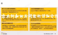 在这里，我将为您构建一