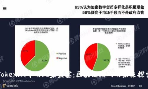 Tokenim中的玩家盛宴：区块链游戏的未来探索