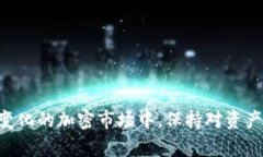   如何在Tokenim钱包中管理