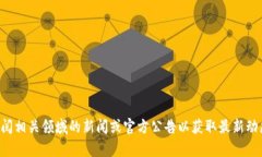 很抱歉，关于“tokenim关闭