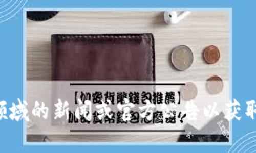 很抱歉，关于“tokenim关闭”的具体内容，我可能无法提供详细的信息。建议查阅相关领域的新闻或官方公告以获取最新动态和详细情况。如果你有其它问题或需要了解其他主题的信息，请随时告诉我！