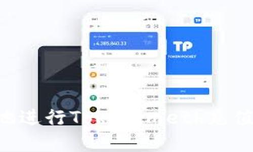 如何安全地进行Tokenimeth充值：完整指南