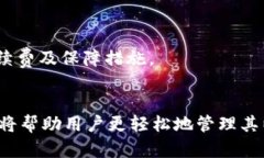 以太坊AIAI钱包提现指南：
