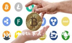 如何设置Tokenimeth节点：详