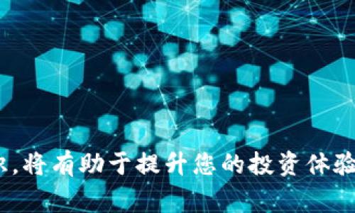   如何赎回Tokenim的EOS资产？详解步骤与注意事项 / 
 guanjianci Tokenim, EOS, 赎回, 加密货币 /guanjianci 

### 引言

随着加密货币市场的发展，逐渐涌现出各种去中心化的金融服务平台，其中Tokenim作为一款越来越受欢迎的去中心化金融服务平台，吸引了很多投资者的关注。在这个平台上，EOS作为重要的数字资产之一，如何进行赎回成为了许多用户关心的问题。EOS是一种基于区块链的智能合约平台，有着快速的交易速率和低昂的交易费用，非常适合开发去中心化应用（dApps）。本文将为您详细说明如何在Tokenim上赎回EOS以及过程中的注意事项。

### 一、Tokenim平台简介

Tokenim是一个基于区块链的去中心化金融平台，致力于为用户提供安全、便捷的数字资产管理与交易服务。用户在Tokenim上可以进行资产的存储、交易以及其他金融服务。Tokenim平台支持多个数字货币，其中EOS作为其重要资产之一，因其良好的流动性和高安全性得到了广泛应用。

Tokenim平台的界面友好，操作简单，即使是初学者也能快速上手。为了提高用户体验，Tokenim还提供了丰富的教育内容，帮助用户了解和掌握数字货币的相关知识。

### 二、赎回EOS的前置准备

在进行EOS赎回之前，用户需要做好以下几个准备工作：

#### 1. 注册及验证账户

首先，用户需要在Tokenim平台注册账户，并完成KYC（认识你的客户）验证。根据不同国家和地区的法律法规，平台可能要求用户提供身份证明、地址证明等文件，以确保用户身份的真实性，并遵守反洗钱相关规定。

#### 2. 充值EOS资产

在进行赎回操作之前，用户需要确保其Tokenim账户中已经充值EOS资产。用户可以通过交易所将EOS资产转入Tokenim，或者直接使用其他方式进行充值。为了确保充值成功，请注意确认充值地址的准确性。

#### 3. 了解赎回流程

用户在进行EOS赎回时，应该对整个流程有一个基本的了解。一般来说，赎回EOS的过程包括选择赎回数量、确认交易、等待交易确认等几个步骤。在此过程中，用户还需要关注相关的手续费和处理时间。

### 三、Tokenim平台EOS赎回步骤

接下来，将详细介绍在Tokenim平台上赎回EOS的具体步骤。

#### 步骤一：登录Tokenim账户

用户首先需要使用自己的账户信息登录Tokenim平台。在安全性方面，建议用户开启双重认证，以提升账户的安全性。登录后，用户将进入平台的主界面。

#### 步骤二：进入资产管理页面

成功登录后，用户可以找到“资产管理”或“钱包”栏目，点击进入。这里展示了用户在Tokenim平台上持有的各类数字资产，包括EOS。

#### 步骤三：选择EOS并点击赎回

在资产管理页面中，用户需要找到EOS资产，点击相应的“赎回”按钮。系统会弹出一个对话框，提示用户输入希望赎回的EOS数量。

#### 步骤四：确认交易信息

在用户输入赎回数量后，系统会显示相关的交易信息，包括赎回数量、手续费和预计到账时间。用户需要仔细核对这些信息，确认无误后点击“确认交易”按钮。

#### 步骤五：等待交易确认

在用户确认交易后，系统会将赎回申请提交至区块链网络进行处理。根据网络拥堵情况，交易确认的时间可能会有所不同。用户可以在“交易记录”中查看交易状态。

#### 步骤六：完成赎回

一旦交易确认完成，用户的EOS资产将被成功赎回，并将相应的法币或其他数字资产转入用户指定的地址。在这一过程中，如果出现任何问题，用户可以随时联系客服进行咨询。

### 四、赎回EOS的注意事项

在赎回EOS的过程中，用户需要注意以下几点：

#### 1. 手续费

每笔交易都涉及一定的手续费，因此用户在赎回时需要提前了解当前的手续费标准。此外，EOS网络的手续费通常相对较低，但在网络拥堵时可能会有所上升。

#### 2. 网络稳定性

由于EOS交易需要依赖区块链网络，因此网络的稳定性会直接影响交易的处理速度。在网络拥堵或出现技术问题时，用户应耐心等待，避免频繁尝试赎回操作。

#### 3. 选择适当的赎回时间

不同时间段内，市场行情可能会有所不同，用户在赎回EOS时可以选择在市场相对平稳或明确的价格走势阶段进行赎回，以减少潜在的损失。

#### 4. 资金安全

用户在进行任何交易前都需确保账户的安全性，建议定期更换密码、开启双重认证等安全措施，以保障账号的安全。同时，注意识别钓鱼网站或诈骗信息，确保通过正规渠道进行交易与赎回。

### 可能相关问题

在了解Tokenim的EOS赎回操作的过程中，用户可能会遇到以下问题：

#### 问题一：为什么我的EOS赎回申请没有被处理？

如果用户的EOS赎回申请没有被处理，可能是由于以下几个原因：

##### 原因一：网络拥堵

EOS网络在某些时间段可能会由于用户交易量过大而出现拥堵，导致交易确认时间延长。在这种情况下，用户需要耐心等待，并定期检查交易状态。

##### 原因二：信息错误

如果用户在填写赎回信息时出现错误，例如填写了不正确的地址或数量，系统会自动拒绝该申请。用户可以重新检查并提交正确的信息。

##### 原因三：账户限制

在某些情况下，用户的账户可能因未完成KYC验证或者出现风险检测而被限制交易。此时，用户需要解决相关问题后才能继续进行赎回操作。

#### 问题二：如何增加我的EOS资产？

用户增加EOS资产的方法主要包括以下几个方面：

##### 方法一：通过交易所购买

用户可以利用法币或其他数字货币通过合法的交易所直接购买EOS。在选择交易所时，建议选择知名度高、信誉好的平台，以增加资金安全性。

##### 方法二：参与区块链项目

用户也可以通过参与一些区块链项目的ICO或空投获取EOS。此外，用户可以参与挖矿或质押等方式获得EOS资产，但需要具备一定的技术知识。

##### 方法三：提供流动性

一些去中心化交易平台（DEX）允许用户通过提供流动性获得交易对代币的奖励。用户可以通过锁仓EOS并参与流动性池，获得交易手续费分成，从而增加资产。

#### 问题三：EOS的市场前景如何？

EOS市场的前景受到多个因素的影响，包括市场需求、技术发展以及监管政策等。总体来看，EOS有着广泛的应用场景及良好的技术支持，市场前景乐观：

##### 技术优势

EOS以其高并发的交易处理能力和低廉的交易费用为特点，使其在开发去中心化应用时具有竞争优势。对比其他公链，EOS在扩展性上表现优异，使其能适应多种应用需求。

##### 社区支持

EOS背后有着强大的社区支持，众多开发者和项目方正在探索其应用，这为EOS市场的发展提供了更多支持与动力。

##### 监管环境

随着全球对加密货币的监管政策逐步明确，合法合规的区块链项目将受到政策支持，有助于提高整体市场的信任度及稳定性，进一步推动EOS的价值提升。

#### 问题四：如何保护我的EOS资产？

保护EOS资产需要从多个方面考虑，建议用户采取以下措施：

##### 安全存储

用户可以选择将EOS资产存储在冷钱包中，避免线上交易所可能出现的安全问题。此外，要定期备份钱包信息，并妥善保管相关私钥和助记词。

##### 定期审查

用户需要定期审查自己的投资组合，对于表现不佳的资产及时进行调整，也可关注市场动态，做到信息的实时更新，以规避风险。

##### 提升安全意识

用户应提高自身的安全意识，包括防范网络钓鱼、诈骗等行为。在交易过程中应保持警惕，对于不明链接及信息要格外谨慎，切莫轻易点击。

### 结语

通过本文介绍，相信您对如何在Tokenim赎回EOS资产有了更深刻的理解。在整个赎回过程中，用户只需按照上述步骤操作，并留意相关注意事项即可顺利完成赎回。同时，保持良好的资产管理习惯及安全意识，将有助于提升您的投资体验。希望您在Tokenim平台上的操作顺利，祝您投资成功！