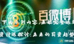 由于字数限制，以下为示