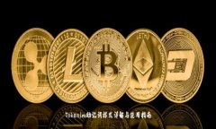 Tokenim助记词样式详解与使
