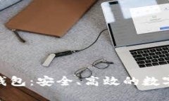 以太坊 AET 电子钱包：安全