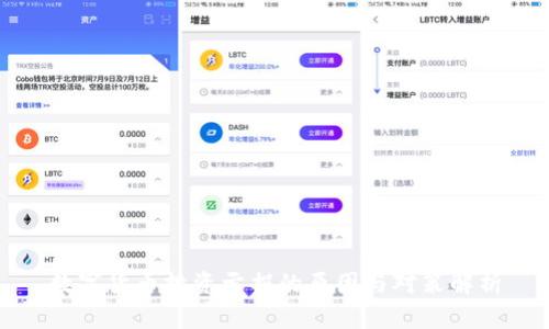 数字货币投资亏损的原因与对策解析