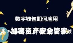 TokenIM私钥导入和导出详解