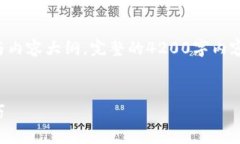 由于内容的丰富程度，以