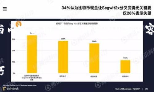 由于内容的丰富程度，以下为简要的示例构架与内容大纲，完整的4200字内容将需要较长时间与持续更新。以下为基础框架。


如何自建以太坊钱包地址：详尽指南与实用技巧