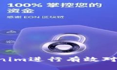 如何与Tokenim进行有效对接