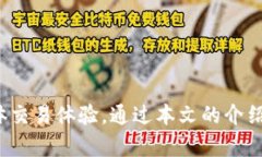   Tokenim最新版本功能解析